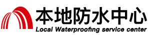 宁波防水补漏公司